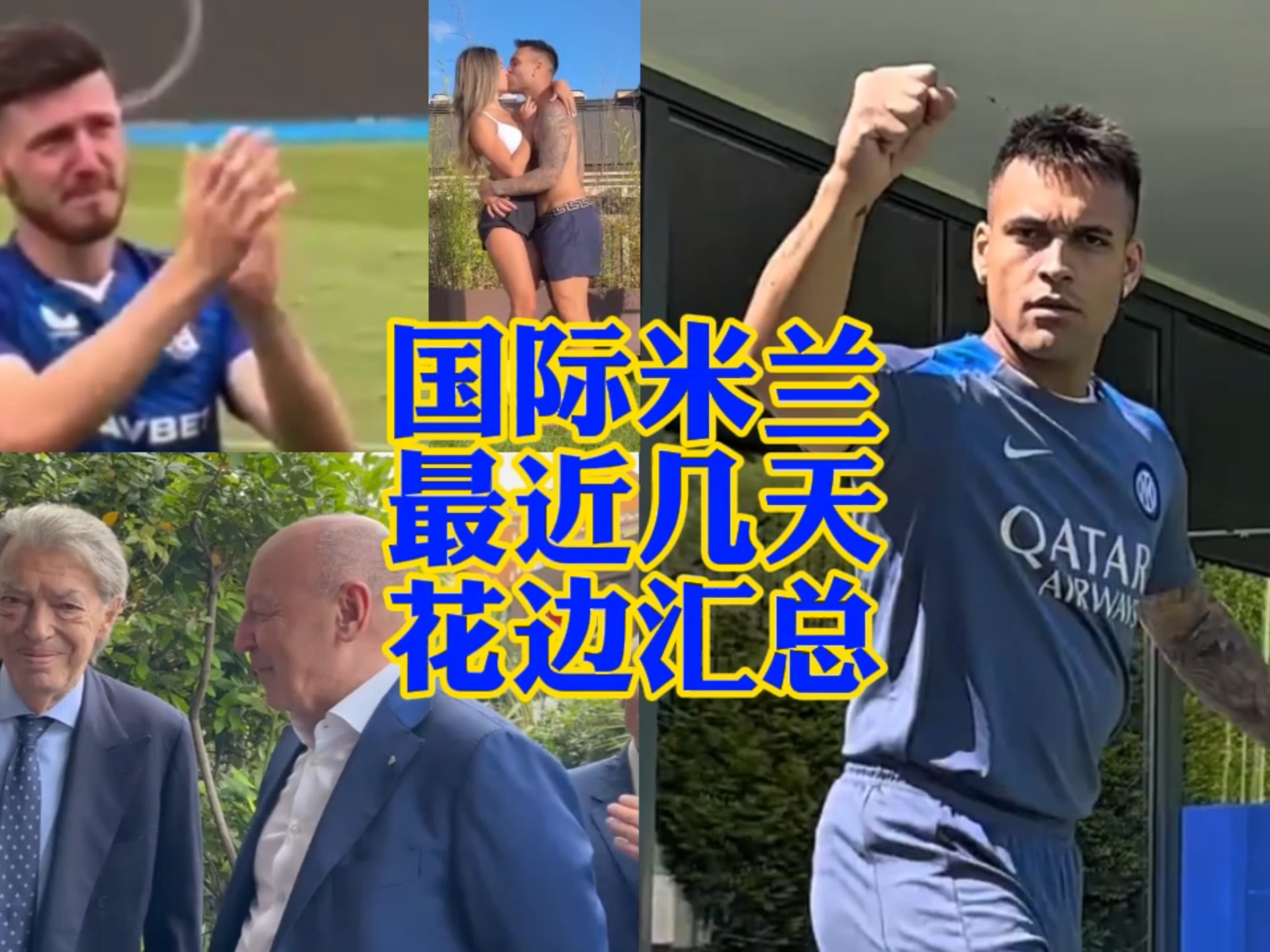 仅是一场比